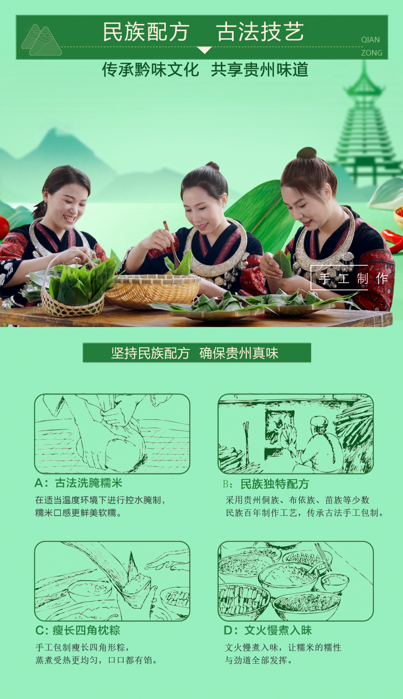 贵州黔贵坊粽子端午节